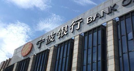 寧波銀行